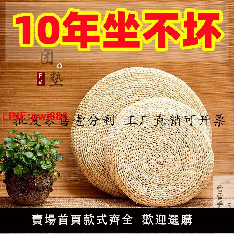 {臺灣公司 可開發票}蒲團草編坐墊玉米皮蒲草榻榻米美臀打坐加厚圓形藤編痔瘡草墊民宿