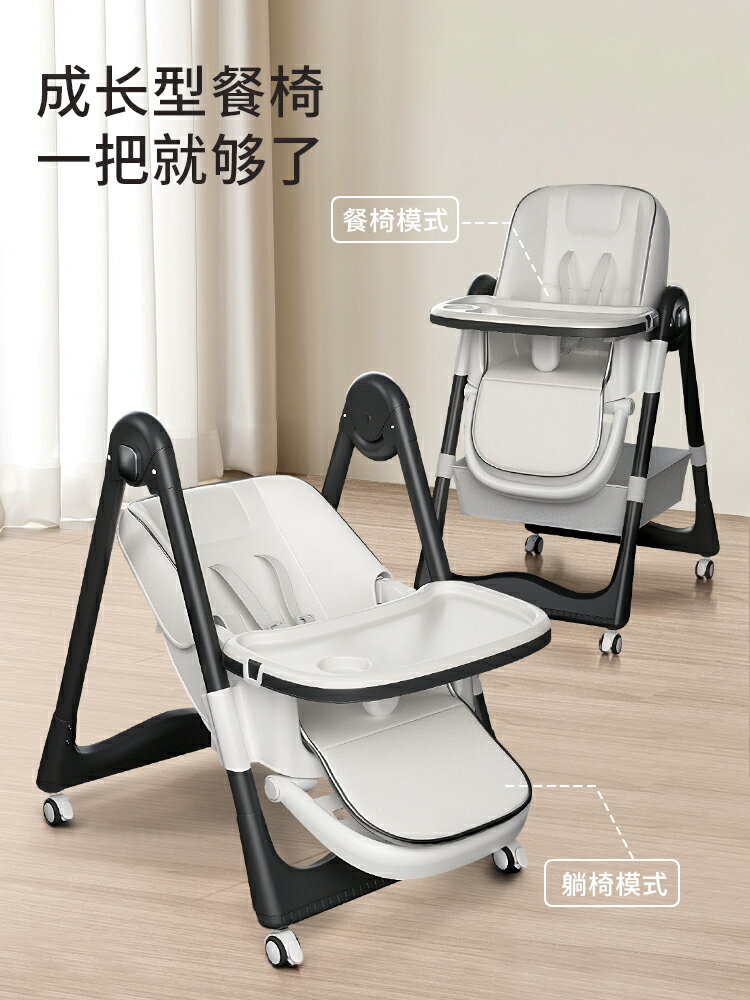 寶寶餐椅嬰兒家用吃飯餐桌座椅子可折疊坐躺多功能升降兒童便攜式