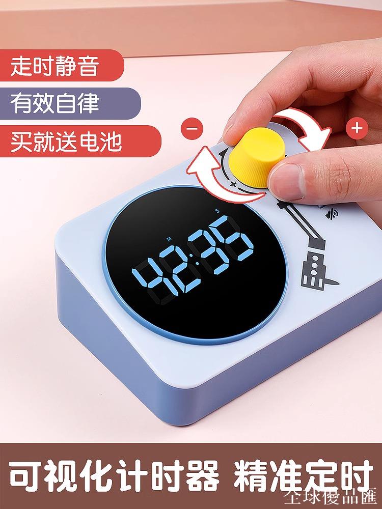 【全球優品匯】卡通視覺化倒計時器學習專用兒童寫作業定時器小學生自律管理神器