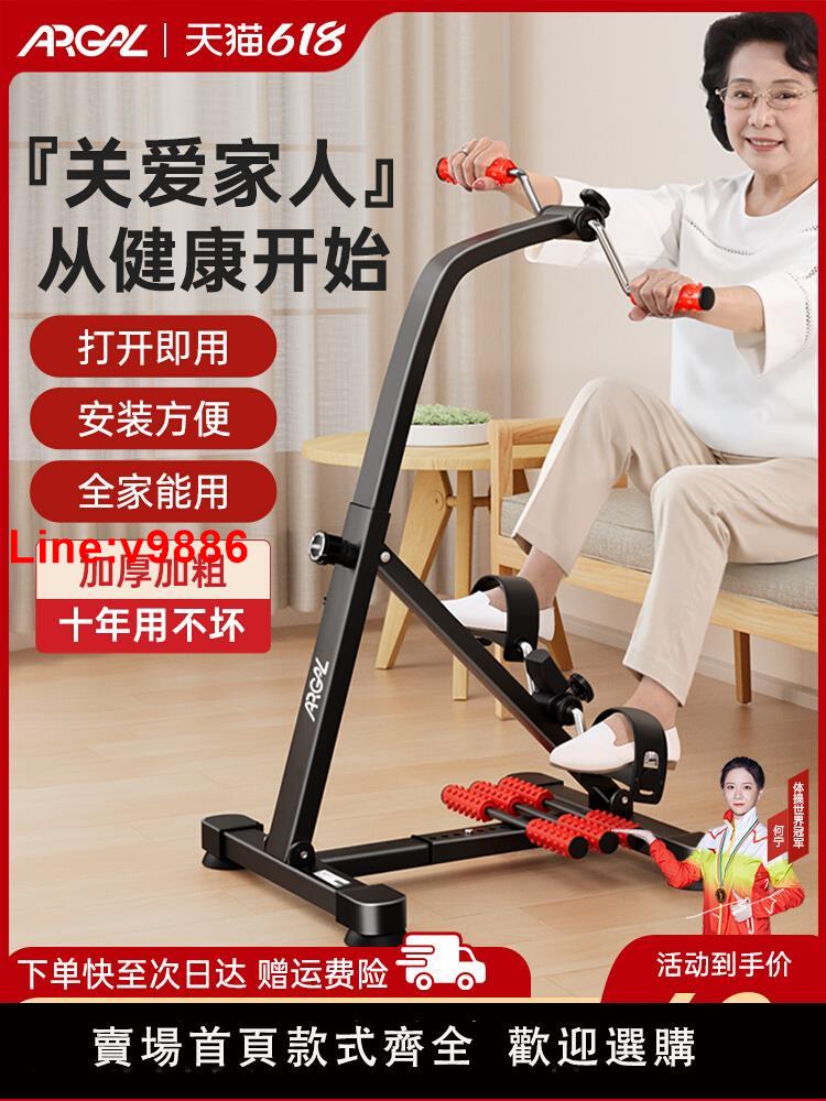 【台灣公司 超低價】家用康復機中風偏癱上下肢腳踏車老人手腿部力量康復訓練器材器械