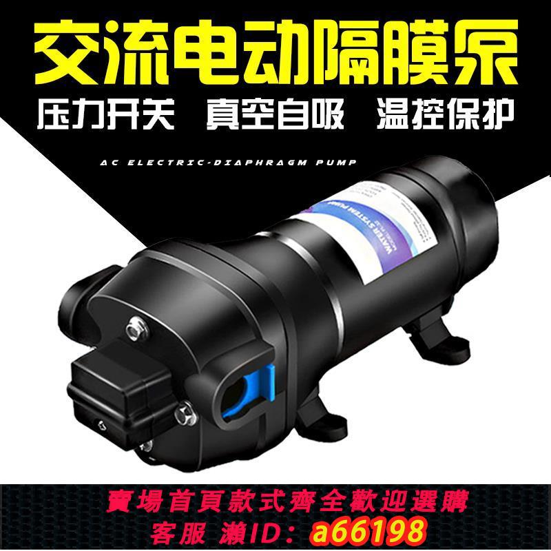 【臺灣公司 可開發票】FL-43 110V 220V交流家用抽水隔膜自吸泵微型自來水管道增壓水泵
