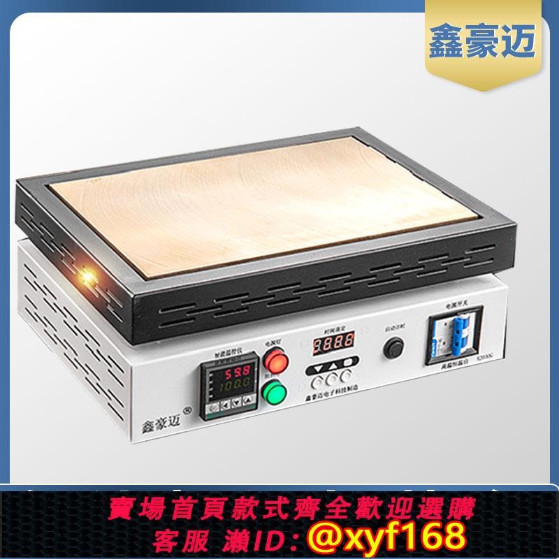 {可打統編 保固一年}加熱平臺恆溫加熱臺bga主機板拆機分成智能數顯可調溫實驗室加熱板