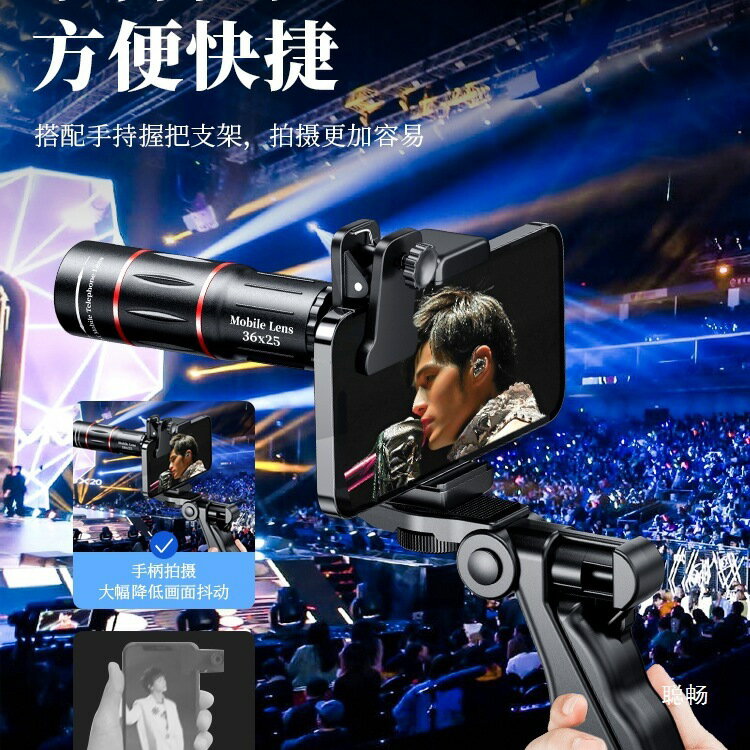 手機長焦鏡頭28倍望遠鏡演唱會拍攝神器18倍專業攝影釣魚直播高畫質【Snowbelle優選】