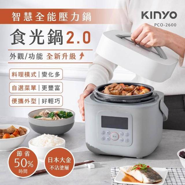 KINYO 智慧多功能壓力鍋/電子壓力鍋 1.8L (PCO-2600)