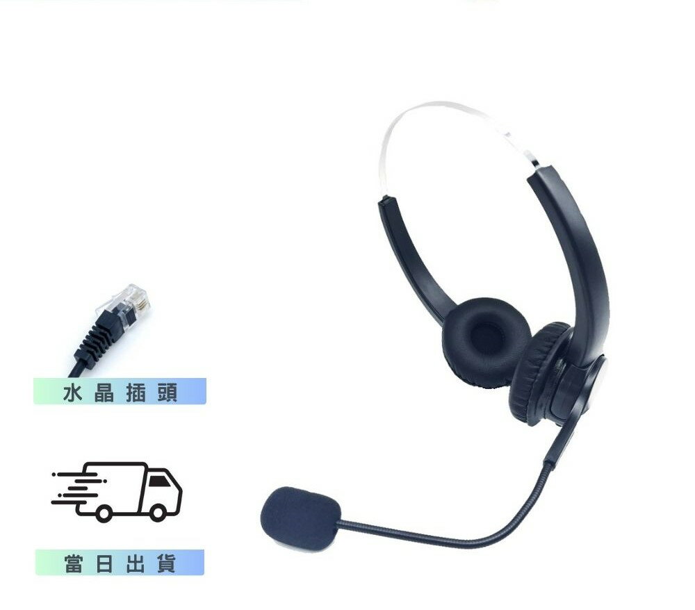 Polycom寶利通 雙耳耳麥 VVX310、311 水晶頭專款 頭戴式耳麥 行銷客服 下單請提供型號