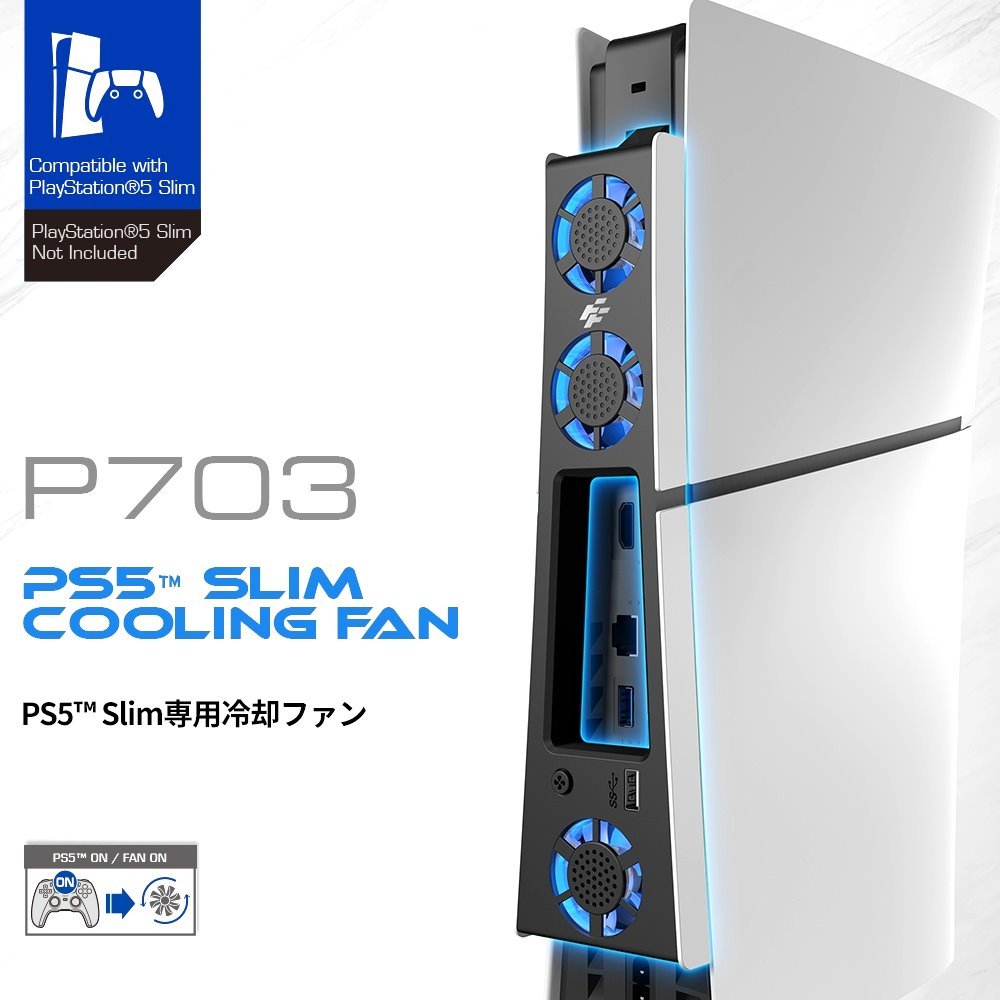PS5 Slim 炫光靜音散熱風扇 P703 新款薄機專用 可隨主機喚醒啟動風扇