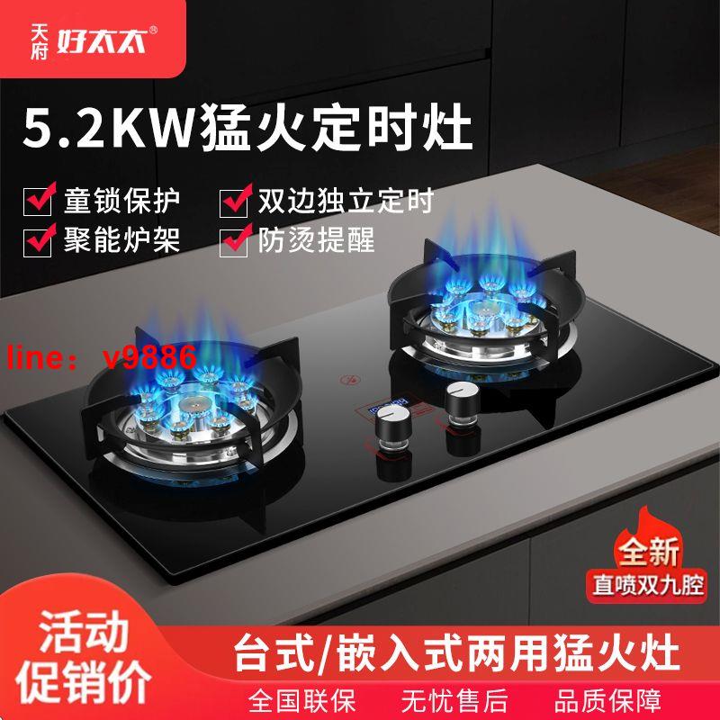 【可開發票】【破盤價】好太太煤氣灶雙灶頭猛火天然氣燃氣灶家用液化氣臺式嵌入式現代灶