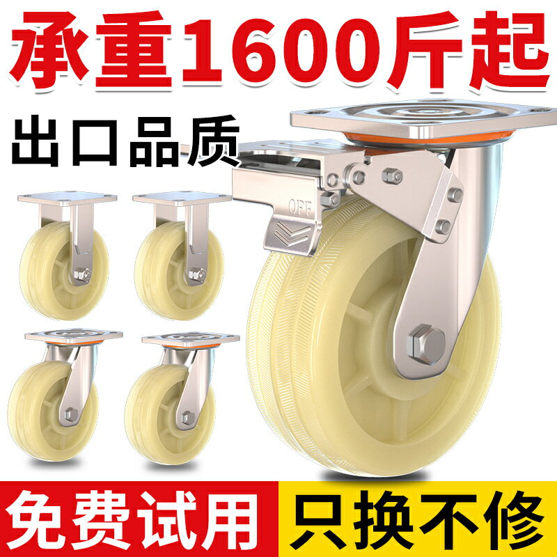 6寸萬向輪輪子5重型拖車靜音尼龍4小推車平板車腳輪8工業承重剎車