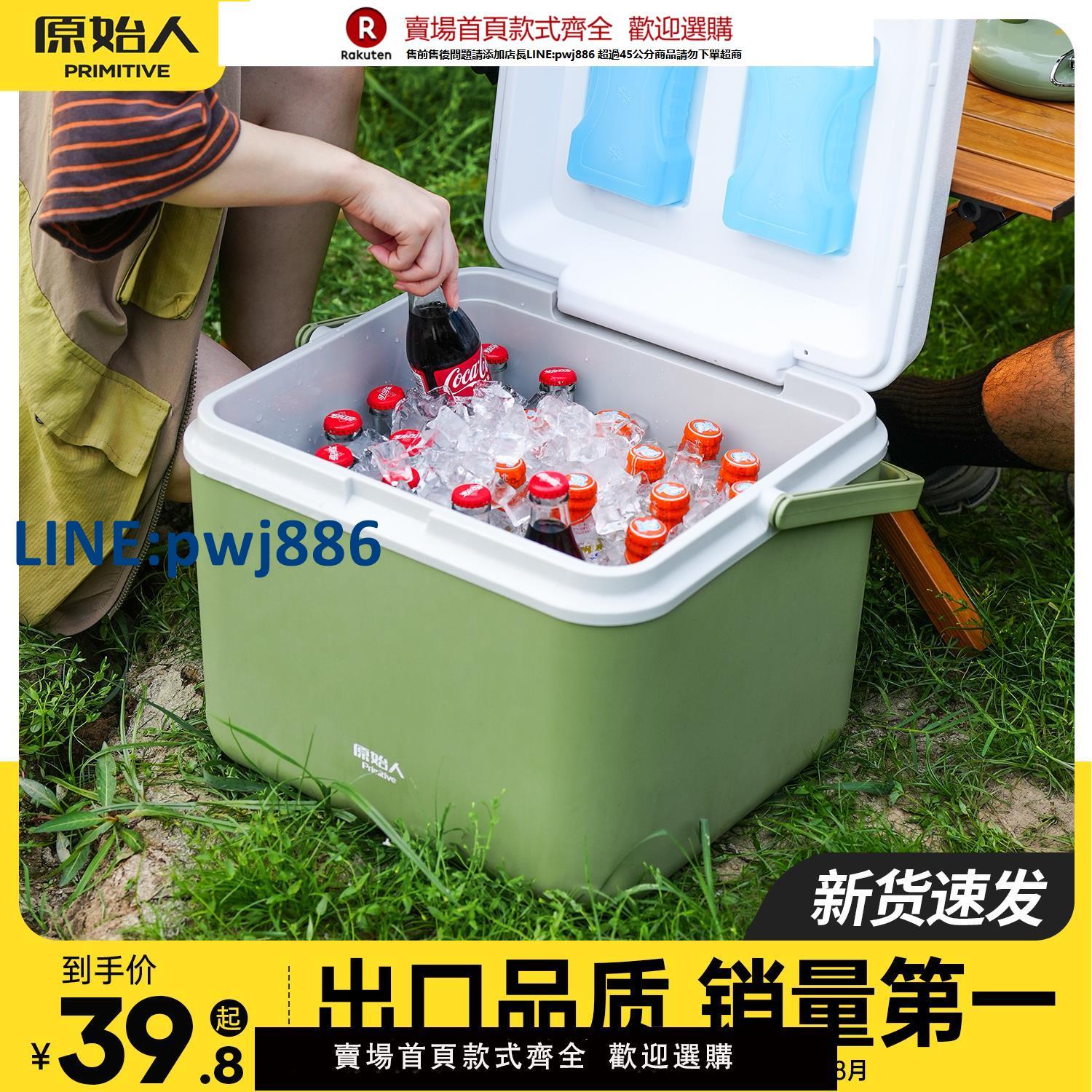 【臺灣公司 品質保固】原始人冰塊保溫箱冷藏商用擺攤車載冰桶戶外露營便攜式保鮮小冰箱