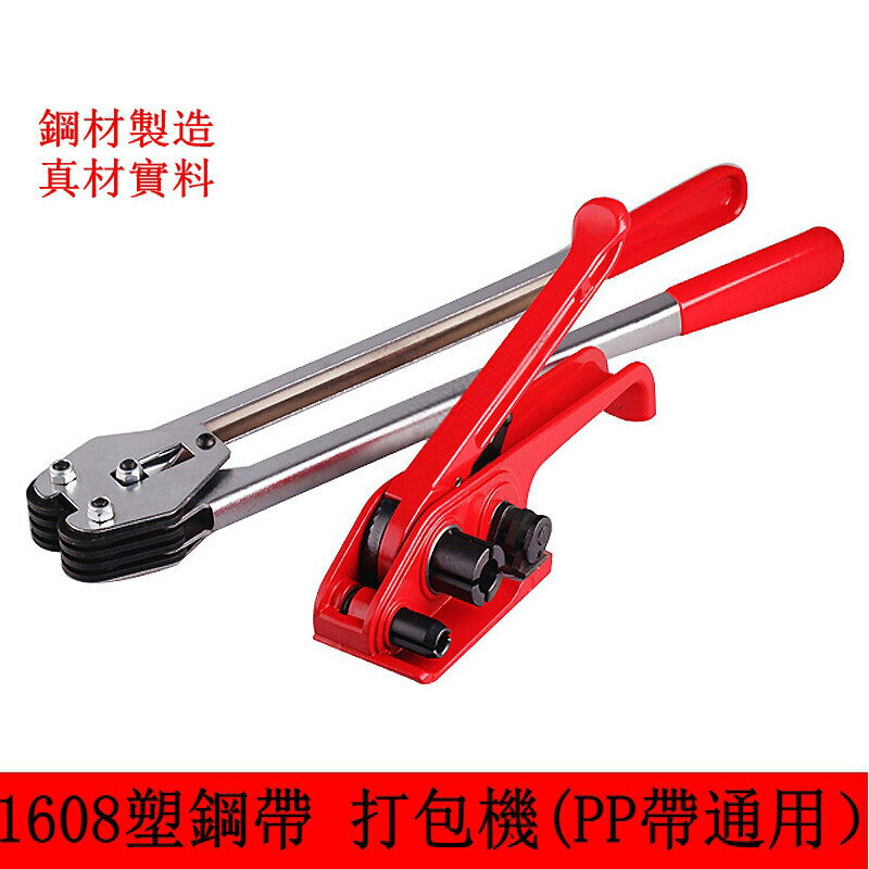 【免運】打包工具拉緊器打包鉗塑鋼帶打包機手動塑鋼帶打包工具