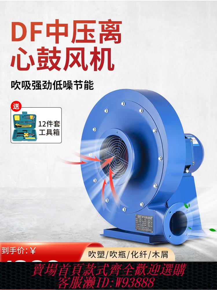 {最低價 公司貨}DF中壓離心鼓風機玻璃塑膠高壓離心風機大功率強力380v工業抽風機