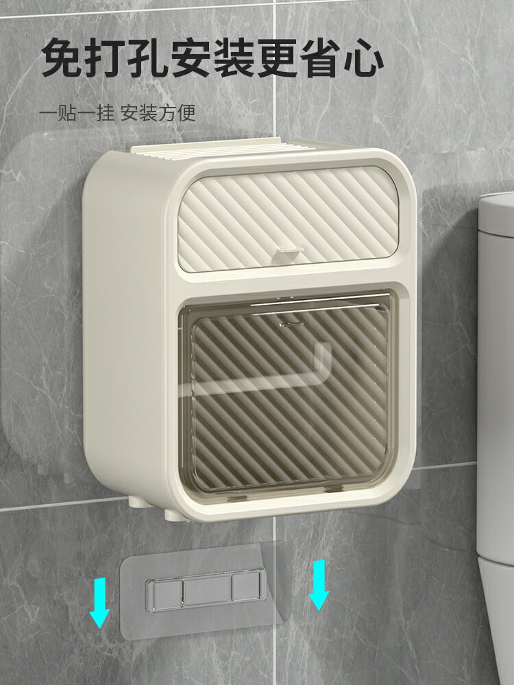 衛生間廁紙盒廁所紙巾盒抽紙衛生置物架卷紙防水壁掛式免打孔