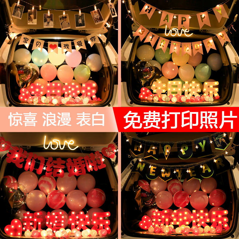 ktv求婚道具場景創意用品室內室外浪漫驚喜生日裝飾場景佈置套餐
