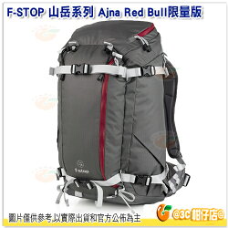 F-STOP Ajna Red Bull 限量版 ⼭岳系列 雙肩後背相機包 公司貨 紅灰 AFSP007R 戶外攝影包 電腦包 登山包 防水後背包