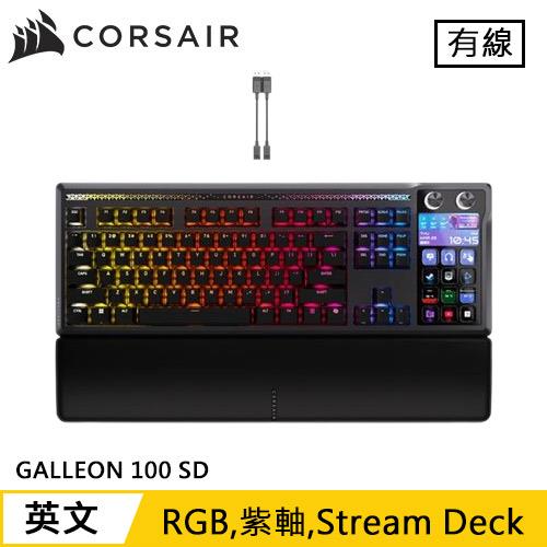 CORSAIR 海盜船 GALLEON 100 海皇多媒體 5吋LCD RGB機械鍵盤 紫軸 英文原價 10890 (省 1000)