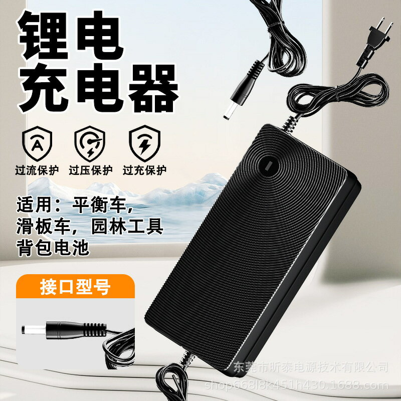 電動車54.6V揹包電池21V滑板車42V電動工具園林25.2V工具充電器【宜家良品百貨】