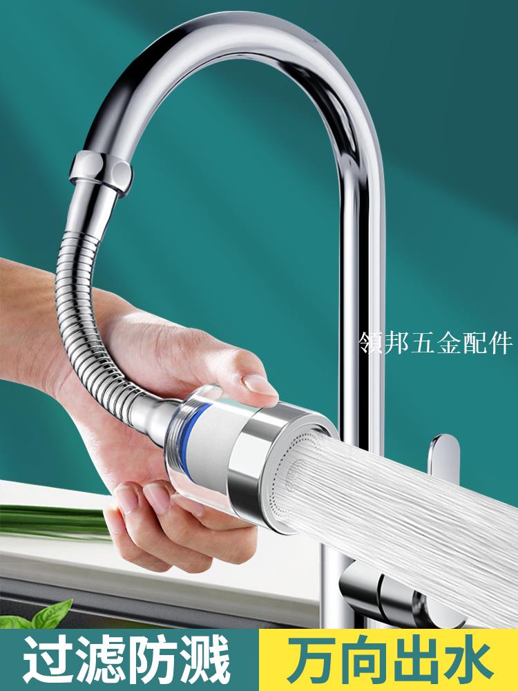 水龍頭過濾器頭嘴家用自來水凈化器廚房延伸防濺過濾凈水器神器[領邦五金配件]