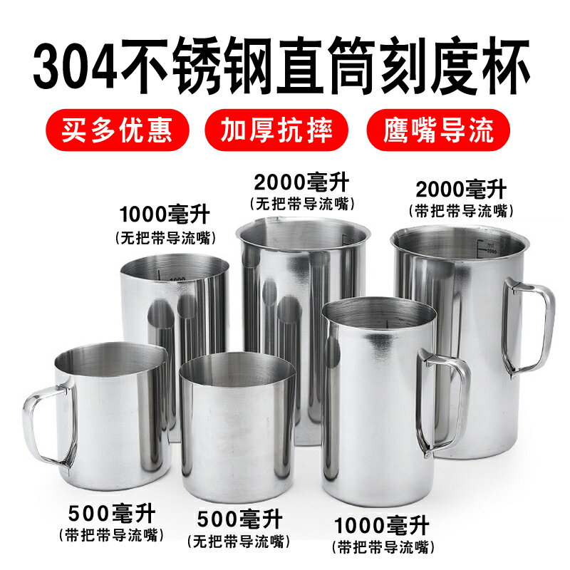 量杯 刻度杯 拉花杯 不鏽鋼量杯帶刻度大容量咖啡拉花杯缸大杯子直筒杯1000ml2000毫升『cyd18226』