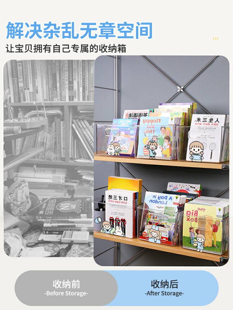書本收納箱家用學生放書籍圖書儲物的書盒透明塑膠整理裝書箱子R8