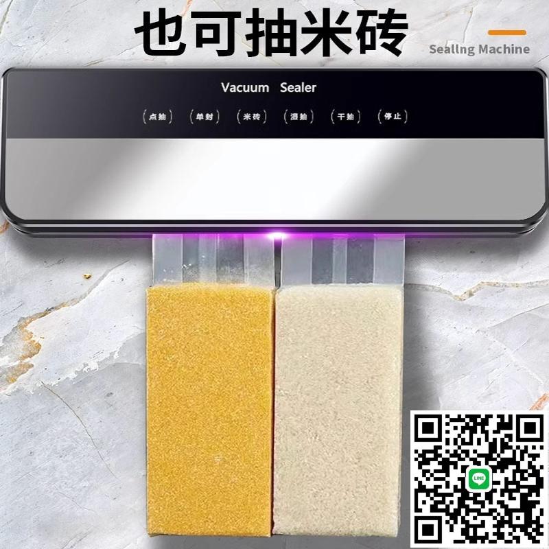 德國抽真空封口機全自動一體機幹濕兩用家用塑密封機食品包裝保鮮