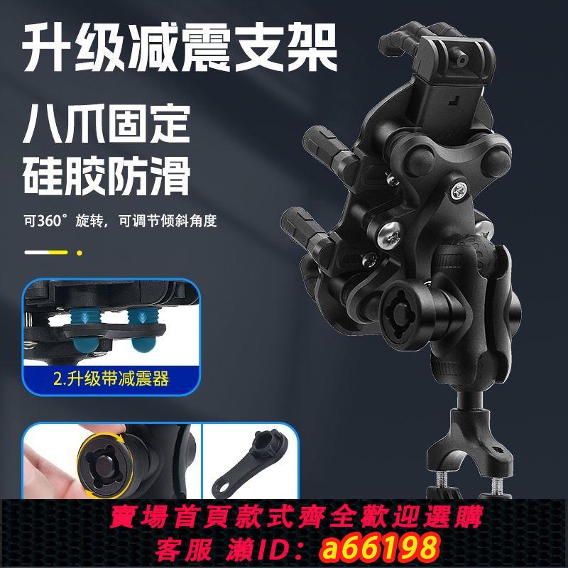 【臺灣公司 可開發票】摩托車手機支架減震防盜九號電動車代駕外賣騎手導航騎行手機架