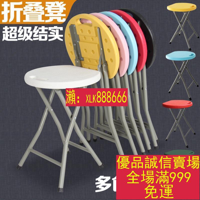 限時特賣-折疊圓凳小塑料凳子便攜家用餐凳簡易戶外板凳加厚手提折疊椅子
