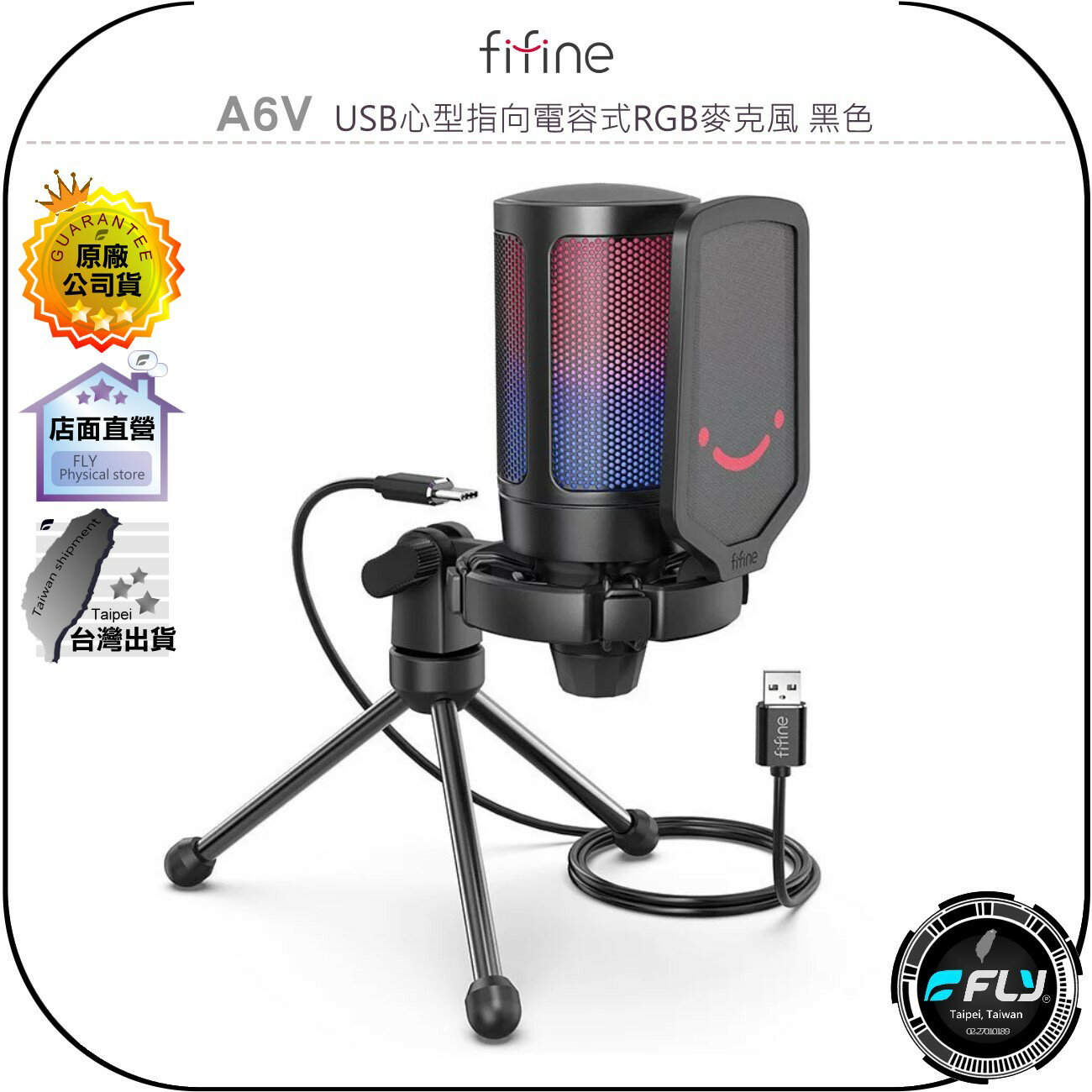 《飛翔無線3C》FIFINE A6V USB心型指向電容式RGB麥克風 黑色◉公司貨◉TYPE-C◉兼容手機◉直播唱歌