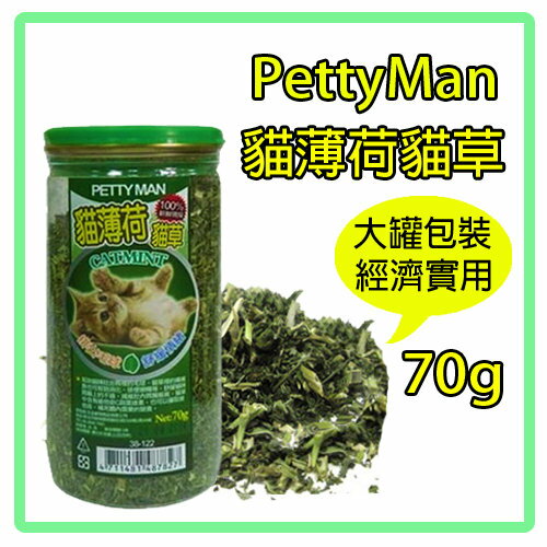 PETTY MAN 貓薄荷貓草 70g 可超取(D182F01)