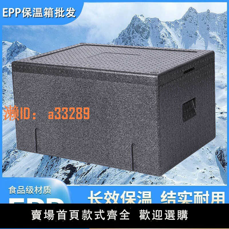 【可開發票】epp保溫箱商用擺攤食品級食堂飯店戶外冷藏箱保鮮泡沫箱子外賣箱