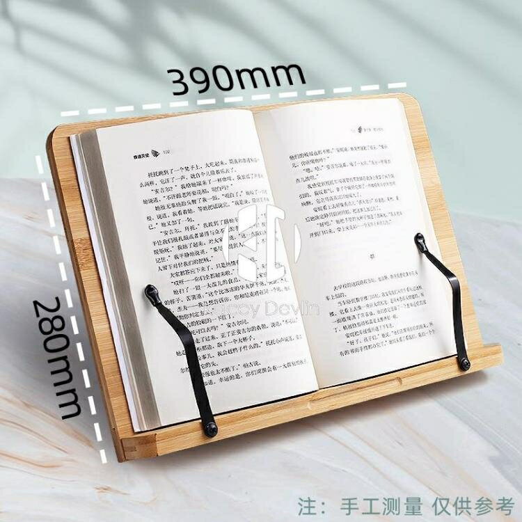 木質閱讀架書架書法字帖臨帖學生多功能讀書放書看書翻書可調節【聚物優品】