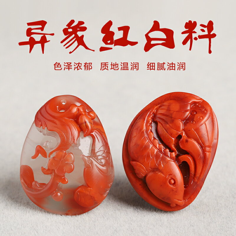 精選稀有柿子紅南紅瑪瑙吊墜女男款 凍肉火焰紋紅白料項墜福利款