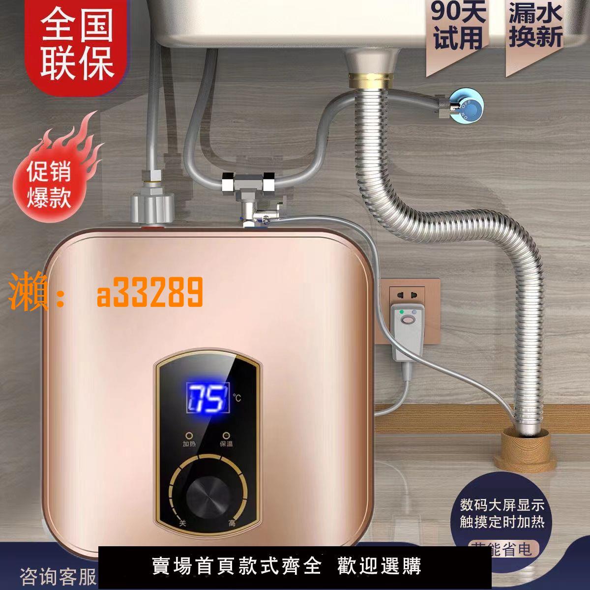 【保固兩年】美時好太太小廚寶一級能效家用廚房儲水式小型臺下即速熱電熱水器