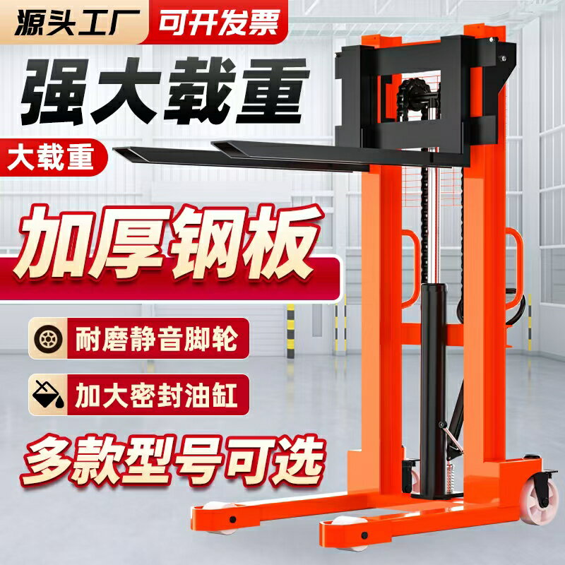 【臺灣公司 可開發票】手動液壓叉車堆高車1噸2噸半電動升降機搬運3噸手推