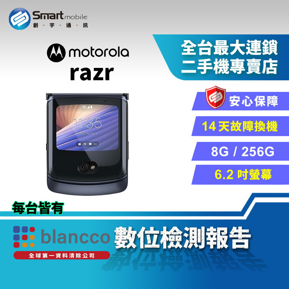 【4%點數】【創宇通訊│福利品】Motorla moto razr 8+256GB 6.2吋 (5G) 零間隙鉸鍊設計 Motorola手勢操作【限定樂天APP下單享點數回饋】