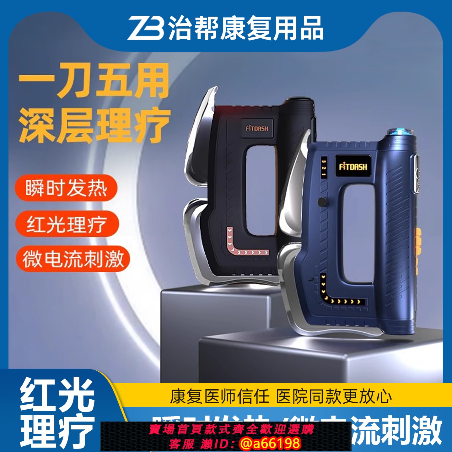 【臺灣公司 可開發票】電動筋膜刀加熱敷微電流經絡疏通按摩器高階肌肉筋膜鬆解工具刮痧
