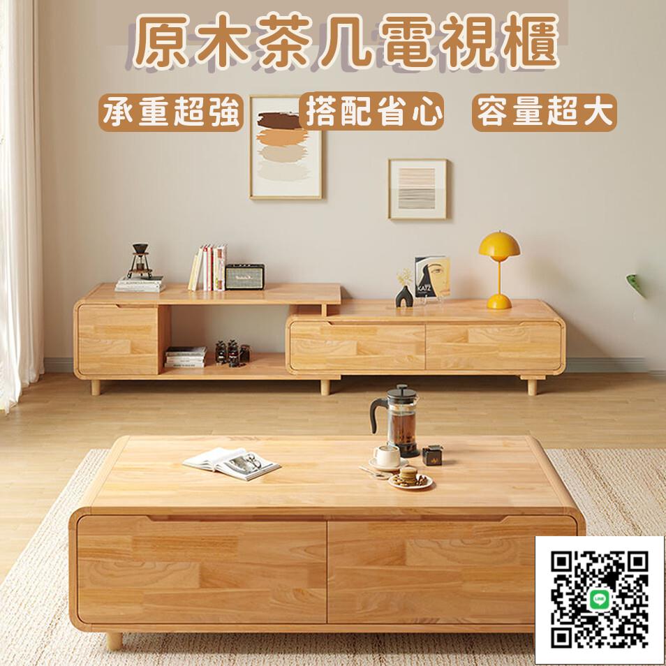 【宅配免運】客廳長櫃 實木電視櫃 小戶型現代簡約家用落地櫃 茶幾組合收納櫃 北歐風一體儲物櫃 電視桌 收納置物