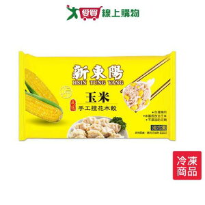 新東陽玉米手工捏花水餃660G/盒【愛買冷凍】