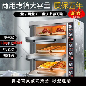 【台灣公司保固】電烤箱商用大容量一層兩盤披薩蛋糕面包月餅燃氣烤箱燒餅烘焙烤爐