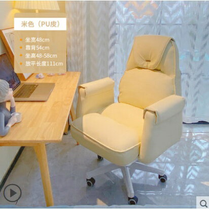 電腦椅 家用電腦沙發椅舒適久坐書房椅子懶人休閒臥室書桌辦公寫字電競椅