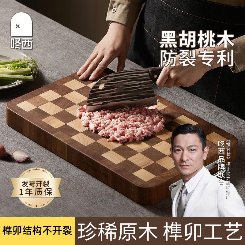爆殺同行！免運 砧板 菜板 切菜板 棋盤格菜板家用砧板黑胡桃木實木廚房加厚抗菌防黴原木榫卯粘板八折下殺 可開發票 打骨折 加店長賴享受巨額優惠
