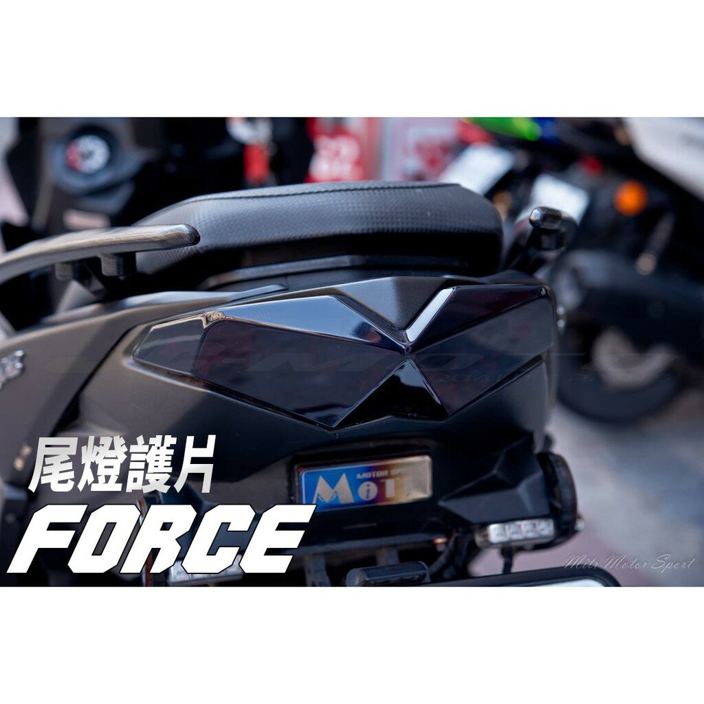 【JC-MOTO】 EPIC FORCE 尾燈護片 尾燈貼片 剎車燈護片 剎車貼片 護片 護蓋 保護殼 貼片