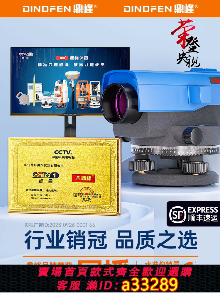 【台灣公司 可開發票】水準儀高精度工程測量用平水儀全套自動安平激光室外標高超水平儀