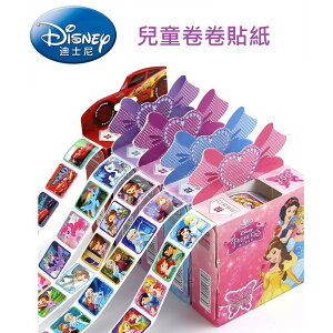 FuNFang_現貨商品 冰雪奇緣 迪士尼卷卷兒童貼紙