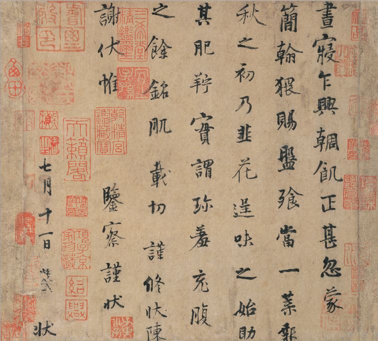 仿古畫古代名畫書法復製品唐楊凝式韭花帖行書楷書十大名帖字畫