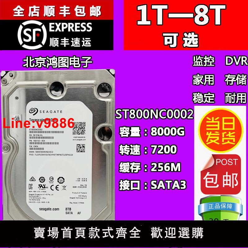 【台灣公司 超低價】希捷8tb監控硬盤希捷8T企業級硬盤錄像機1T2T3T4T監控硬盤存儲