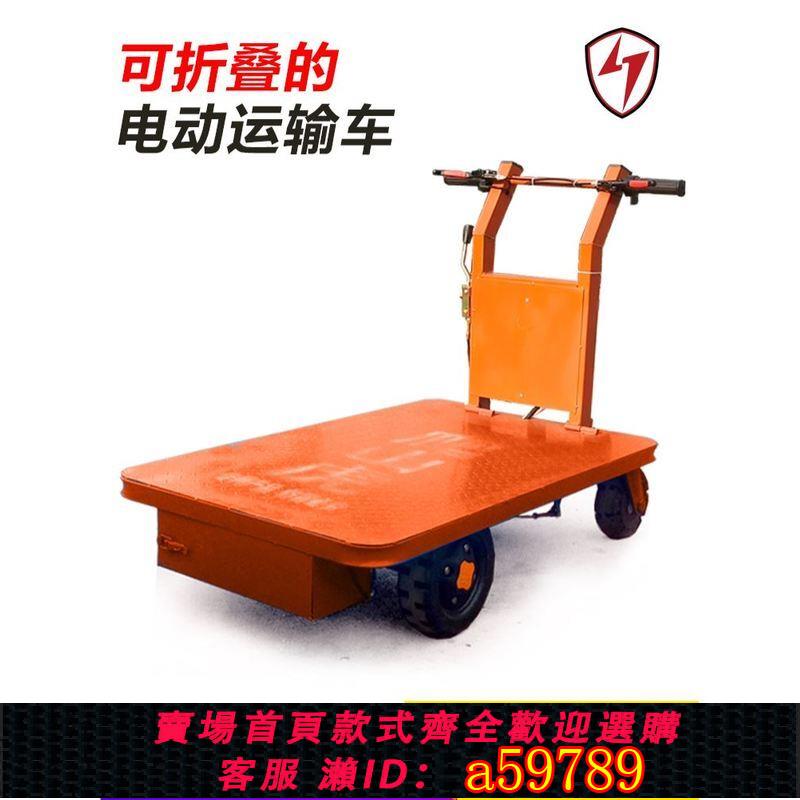 【台灣公司 可打統編】電動平板車搬運車不銹鋼手推車工地三輪車爬坡拖車進電梯可折疊