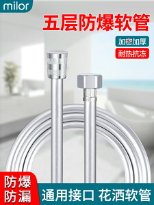 浴室花灑防爆軟管熱水器淋浴噴頭水管套裝冷熱浴霸水管子通用配件