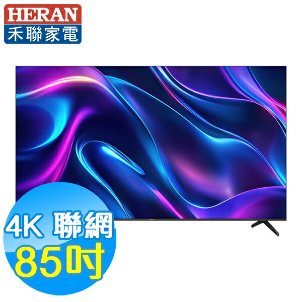 HERAN禾聯 85吋 4K聯網液晶電視 QM-85H330 Google TV 基本安裝
