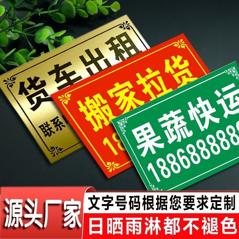 免運/可開票 快速出貨 房屋出租標識牌廠房公寓有房招租轉讓招聘招工廣告門牌鋁板定做