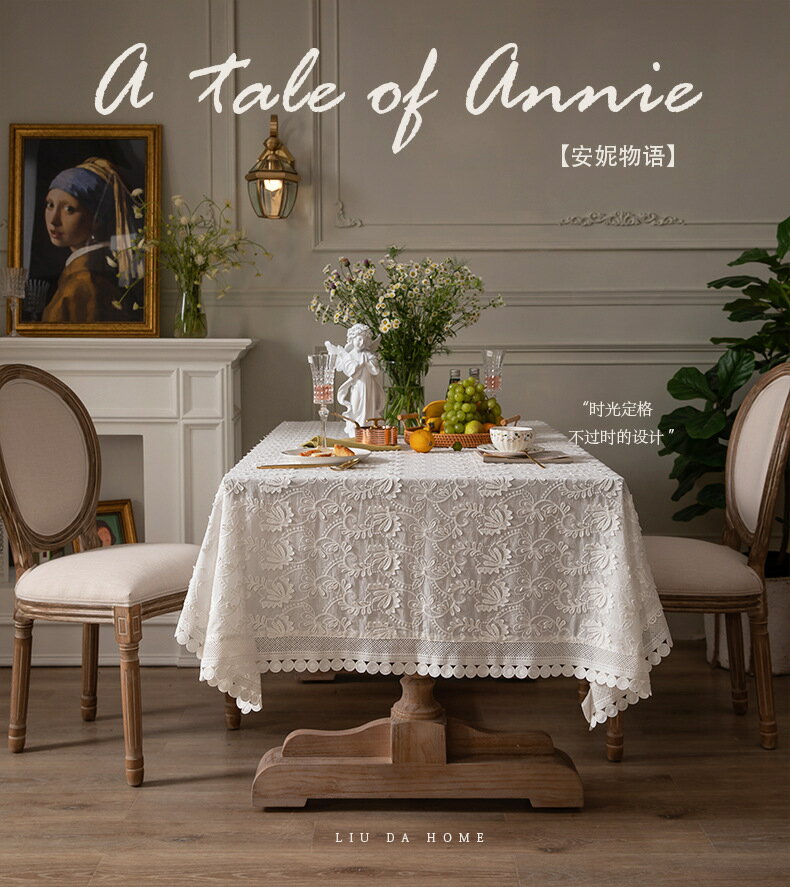 式高級感桌佈高端白色餐桌長方形茶幾佈繡花